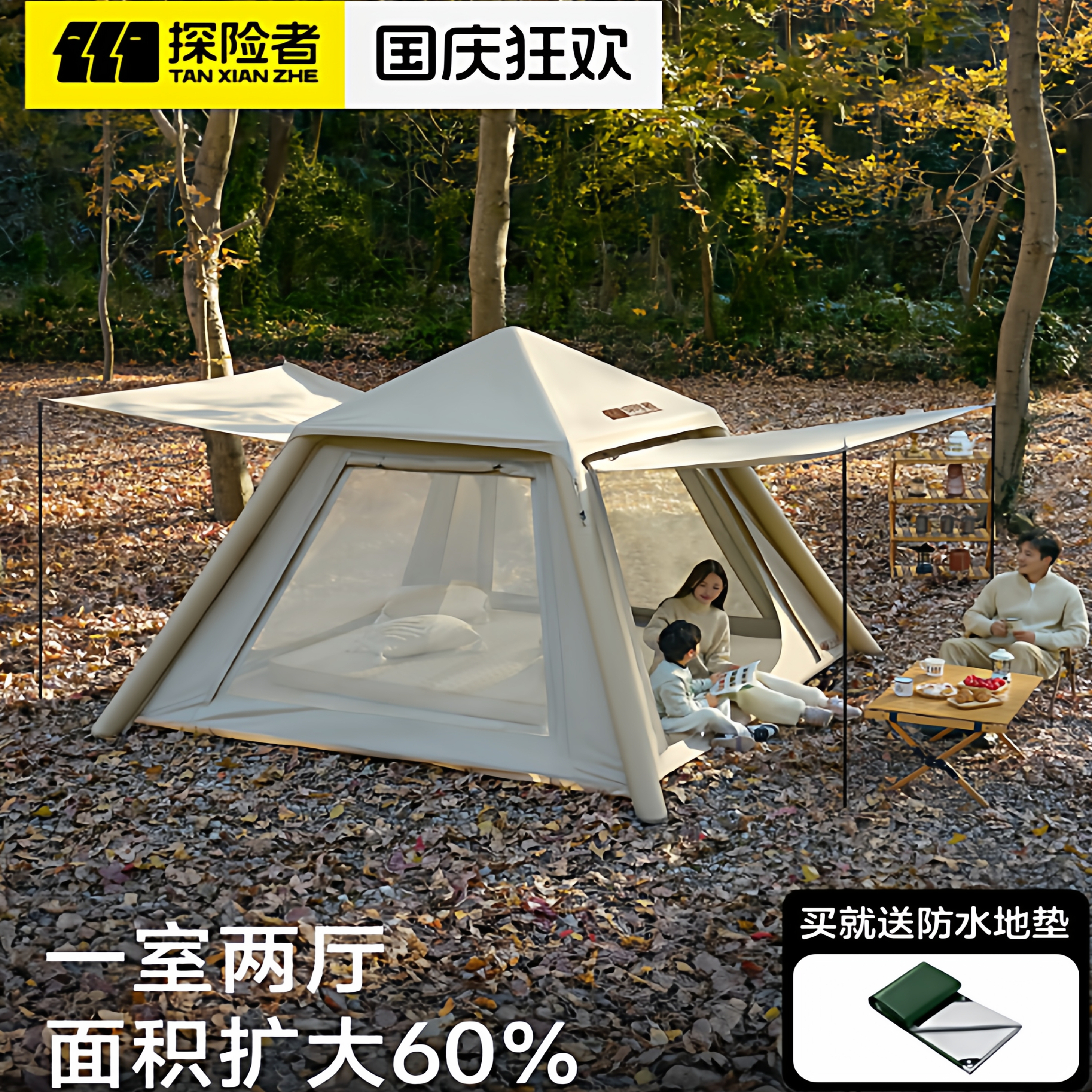 探险者自动充气帐篷户外便携式折叠野营过夜露营装备全套加厚防雨