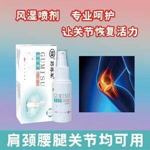 药将军骨密素护理液小分子钙护理液舒缓关节酸痛舒缓修复拍一发三