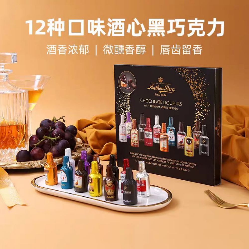 进口酒瓶黑巧爱顿博格anthon berg酒心巧克力制品礼盒装汾酒酒心