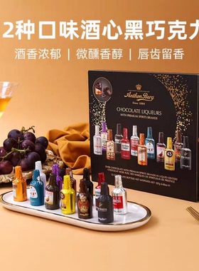 进口酒瓶黑巧爱顿博格anthon berg酒心巧克力制品礼盒装汾酒酒心