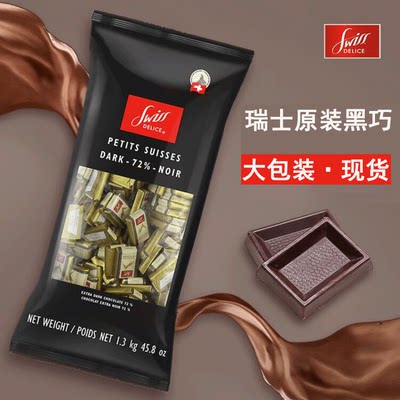 瑞士狄妮诗72%黑巧克力