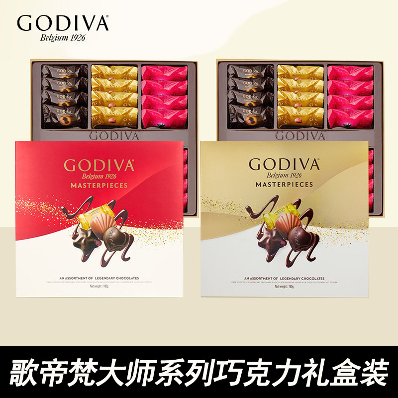 GODIVA歌帝梵巧克力礼盒装混合口味生日节日送男女友礼物企业礼品