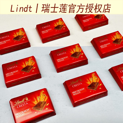 进口lindt瑞士莲松脆牛奶巧克力