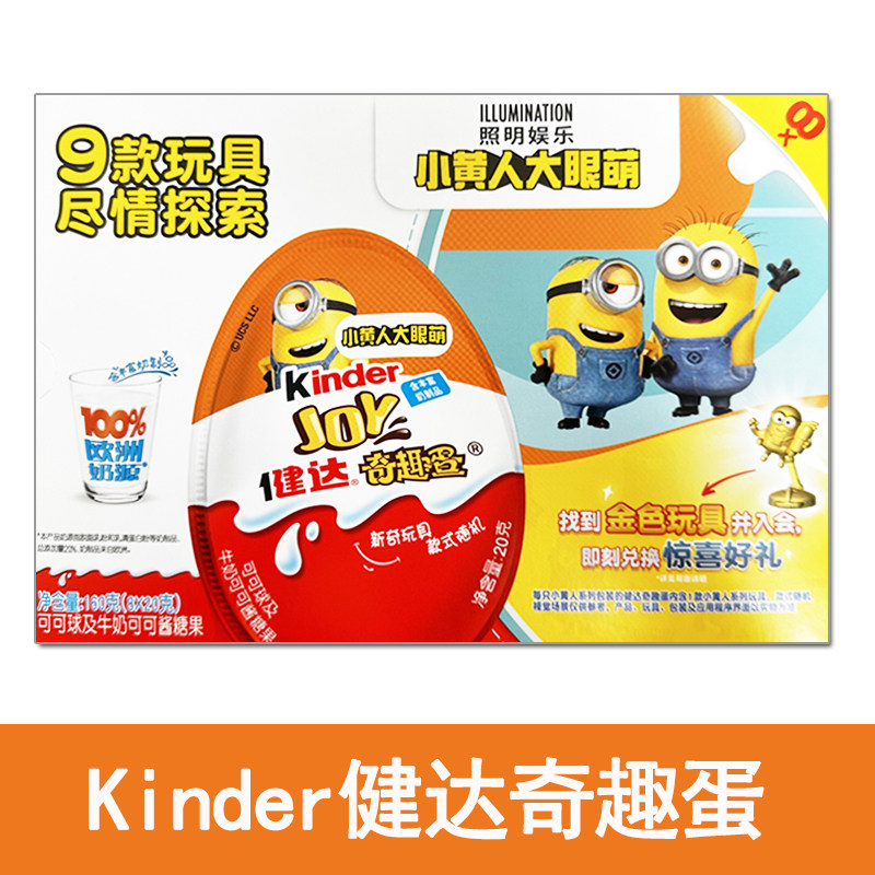 Спот Ферреро киндер джой киндер веселье яйцо какао мульти-игрушка Гарри Поттер совместный подарок на закуску Изображение 1