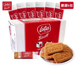 进口比利时lotus和情缤咖时焦糖饼干312.5g结婚喜饼伴手礼整箱6包