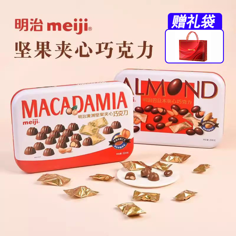 正品明治meiji澳洲坚果夹心巧克力/巴旦木夹心生日节日送礼物年货
