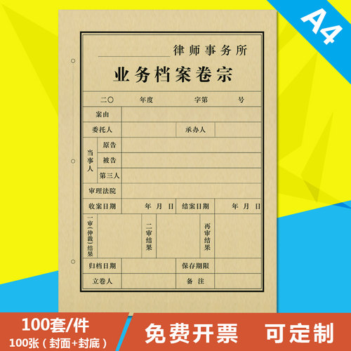 卷宗业务档案加厚牛皮纸封面