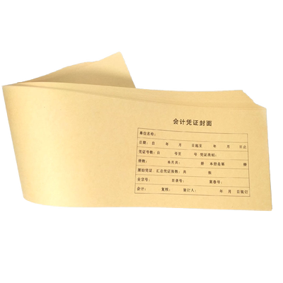 会计记账凭证封面长款a4纸一体式