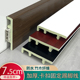 竹纤维踢脚线pvc线条塑料竹木纤维7.5cm木塑地脚线防水卡扣高分子