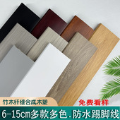 15踢脚线pvc塑料竹木纤维地板防水地脚线木塑高分子超薄新款