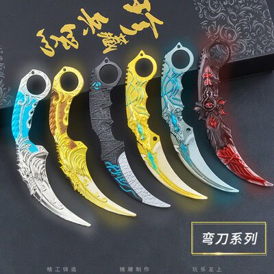 爪刀钛合金模型11厘米弯刀匕首五爪金龙七杀狼的末合金兵器未开刃