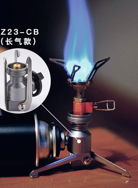 柯曼Z23-CB扁气转接卡式罐炉头三角支架野营炉具防烫扁气接头黑色