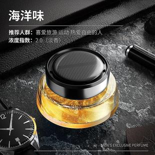 专用高档香薰女持久淡香氛流沙高级感 香水摆件车用太阳能男士