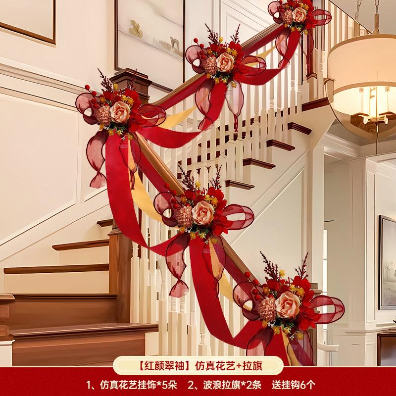 婚礼楼梯扶手装饰长条喜字拉花灯笼挂件客厅结婚布置套装网红新款
