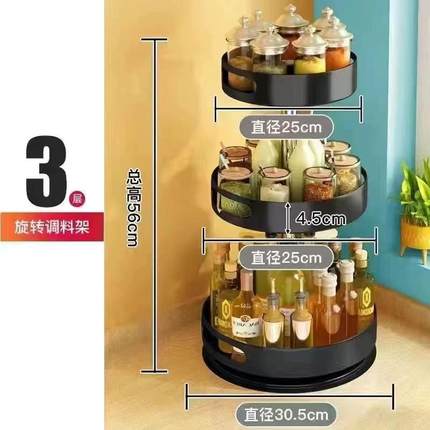 厨房360度旋转调料置物架专用调味品家用油盐酱醋圆形收纳盒架子