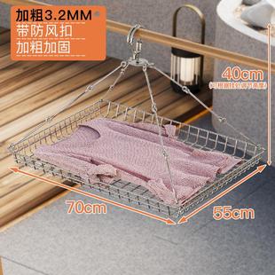 家用阳台凉衣架 平网晒衣篮不锈钢晒干神器毛衣篮夹子挂内裤