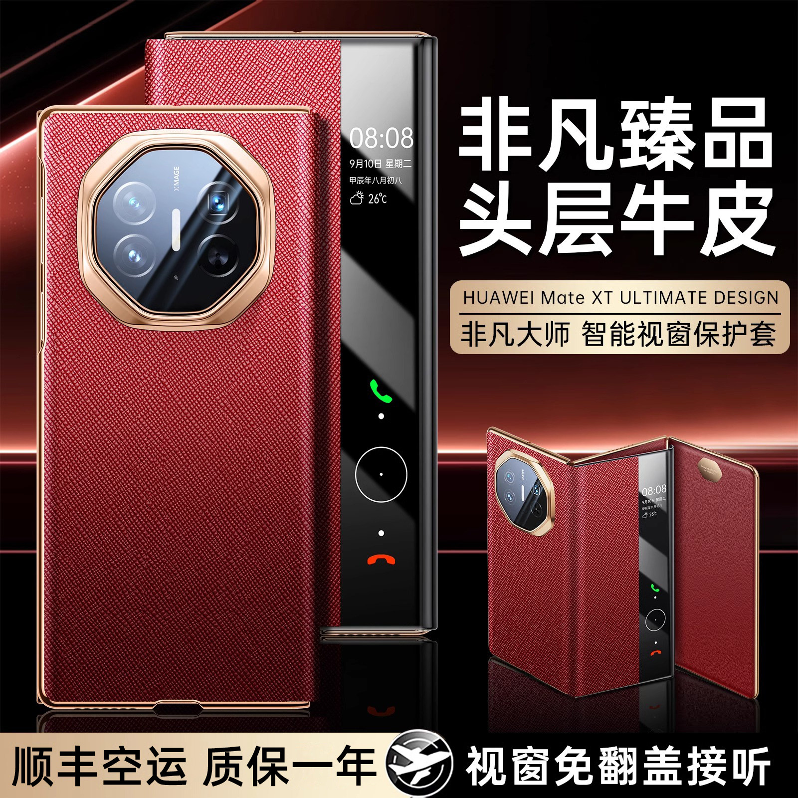 原装正品适用于华为mateXT三折叠手机壳非凡大师新款真皮超薄全包防摔高端翻盖智能视窗磁吸保护皮套高级感男