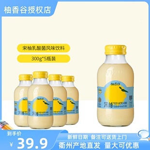 5瓶 柚香谷双柚汁常山柚饮料宋柚汁YUZU乳酸菌风味饮料300ml