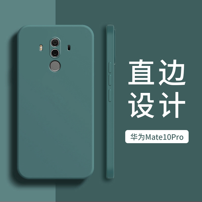 华为mate10Pro手机壳matepro保护套nate时尚Por液态硅胶ins的防摔pr0送钢化膜10p直边华网红plus新款外壳男女