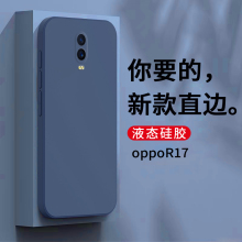 oppoR17手机壳o卩p0r17套oppo新款oopor硅胶opr潮opor全包poopr个性opppr创意oppoa男oρpo0pp0女opportun