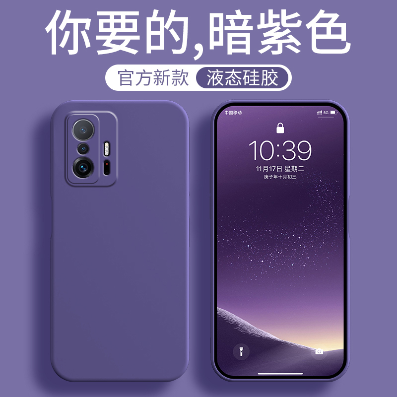 小米11TPro手机壳国际版mi11tpor全包防摔xiaomi11Tpr0港版保护套ml液态硅胶5G新款海外版外壳男女米11T软Pro