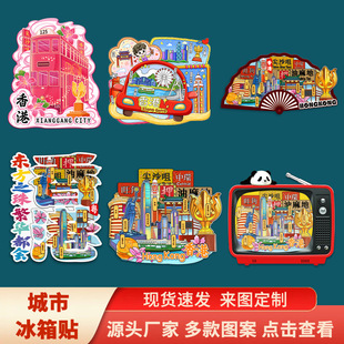 香港维多利亚港油麻地庙街太平山顶文创立体冰箱贴旅游景点