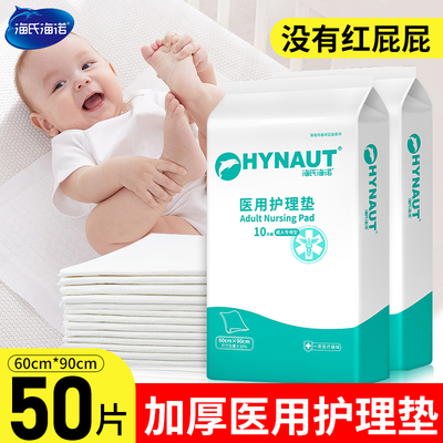 婴儿隔尿垫一次性医用护理垫
