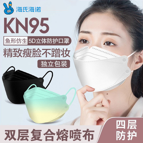 海氏海诺KN95口罩正品