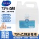 75度医用酒精消毒液大桶杀菌75%乙醇消毒剂免手洗消毒喷雾2000ml