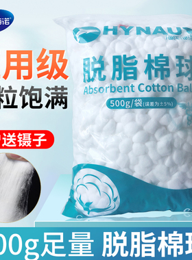 医用棉球医药非无菌棉花球药棉消毒棉卷絮酒精碘伏脱脂棉500g大包