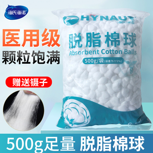 医用棉球医药非无菌棉花球药棉消毒棉卷絮酒精碘伏脱脂棉500g大包