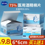 海氏海诺 Ватные диски, небольшая сумка, упаковка, большие антибактериальные салфетки, мобильный телефон