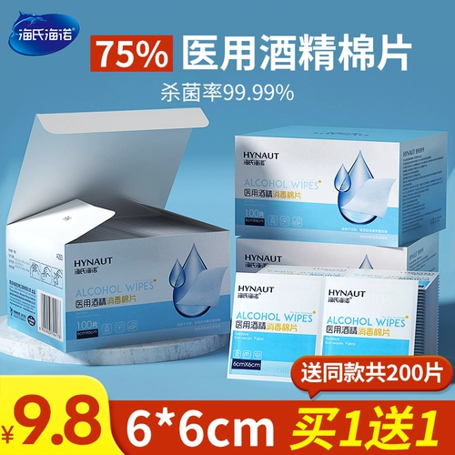 海氏海诺 Ватные диски, небольшая сумка, упаковка, большие антибактериальные салфетки, мобильный телефон