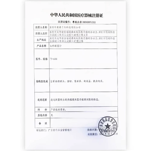 海氏海诺 Детский точный электронный лобный термометр для младенца для домашнего использования