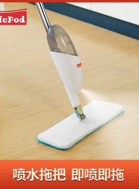 LifePod 喷水拖把免手洗新款家用懒人神器拖布平板干湿两用一拖净