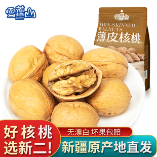 新二品种薄皮生核桃新疆薄皮原味薄壳坚果办公室零食推荐