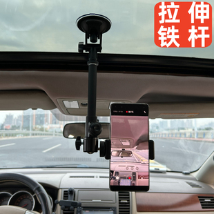 车载自拍手机支架汽车天窗拉伸直播录像前挡风玻璃吸盘拍摄录视频