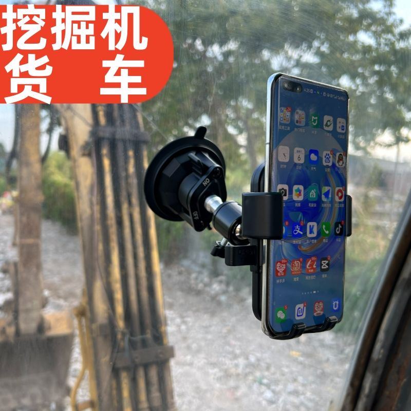 车载吸盘手机架挖土机手机架堆高机装载车挖土机货车汽车专用防震
