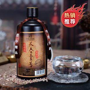 积德泉长春壹号窖藏酒52度500ml 6GB标准白酒