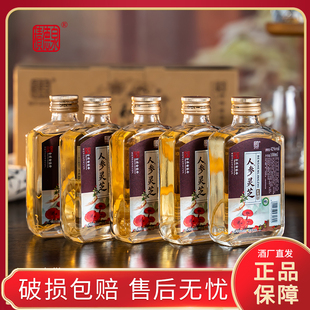 积德泉人参灵芝酒35度42度100ml*5