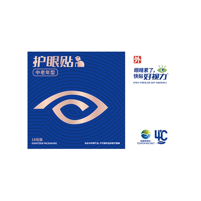 好视力眼贴中老年型冷敷护眼贴提神亮眼老年人眼干涩模糊官方正品