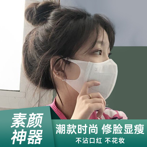 3d立体口罩女网红高颜值