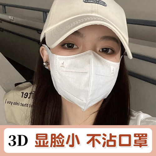 白色口罩3d立体一次性舒适透气