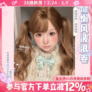 一口喵假发女长卷发自然逼真lolita网红韩式温柔jk日常全头套假发