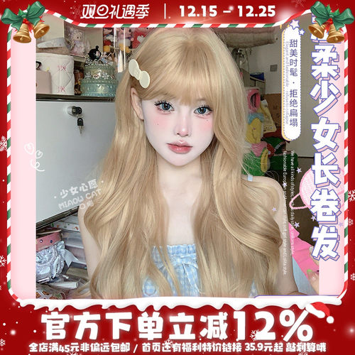 一口喵假发女日常网红长卷发自然白金色齐刘海全头套式