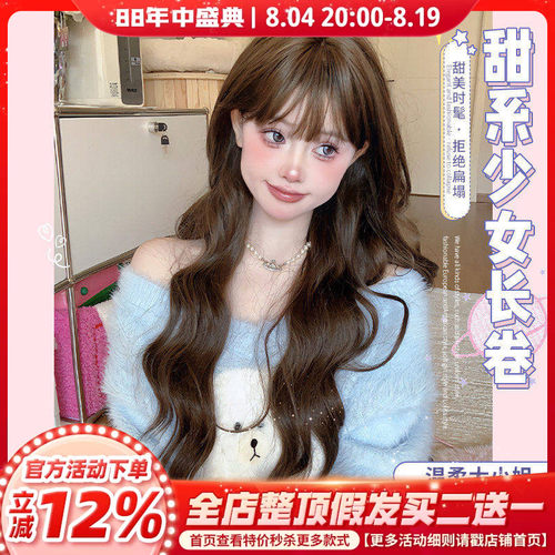 一口喵【柚子贝贝】假发女日常长发人鱼卷网红自然可爱刘海全头套