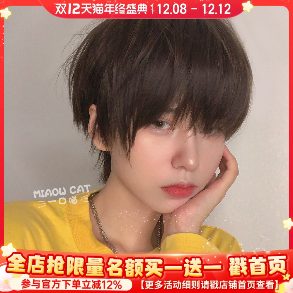 一口喵假发男日常自然男款假发