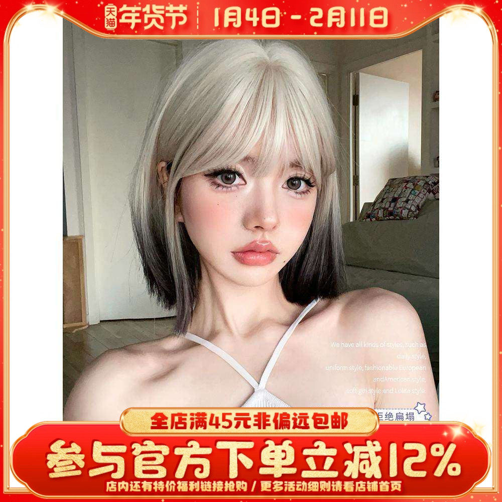 一口喵假发女网红日常bobo头短发自然新款逼真齐刘海全头套式假发,美发护发/假发,日常整顶假发,淘宝优惠券,粉丝福利购,淘宝优惠卷