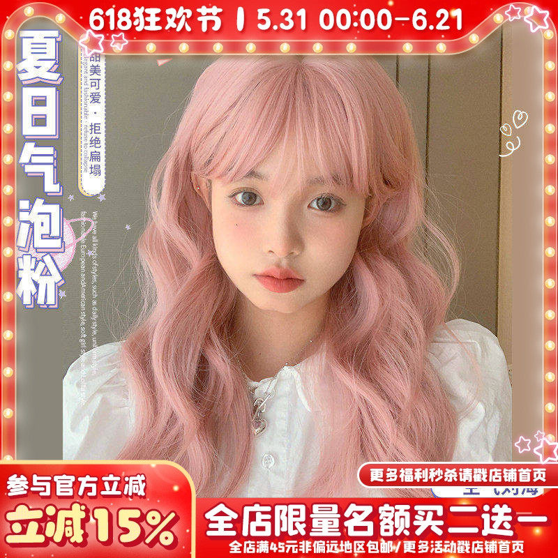 一口喵网红假发女长卷发发粉色jk日常逼真修脸lolita自然全头套式
