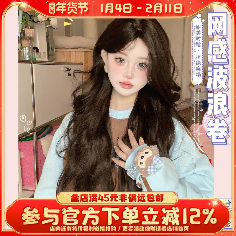 一口喵假发女日常新款长卷发八字刘海黑茶色自然逼真全头套,美发护发/假发,日常整顶假发,淘宝优惠券,粉丝福利购,淘宝优惠卷
